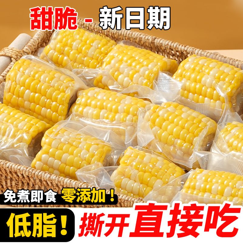 Ready-to-eat corn segments vacuum packed