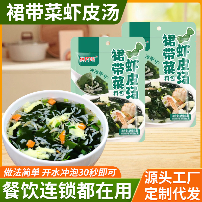 Wakame and shrimp soup, no-cook meal replacement, small package, instant wakame and shrimp soup