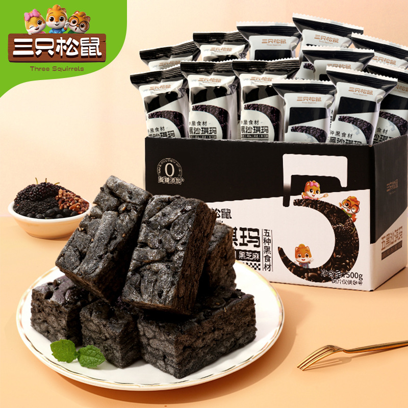 [Three Squirrels brand five black shachima 500g*2 boxes] brown sugar flavored breakfast pastry bread snack