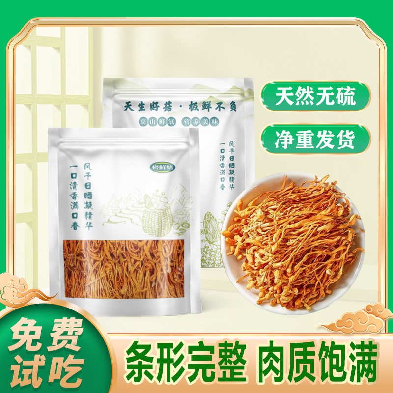 Jixiangu Farm Specialty Dried Daylily No Smoked Sulfur 100g Hot Pot Soup Fresh Dried Daylily