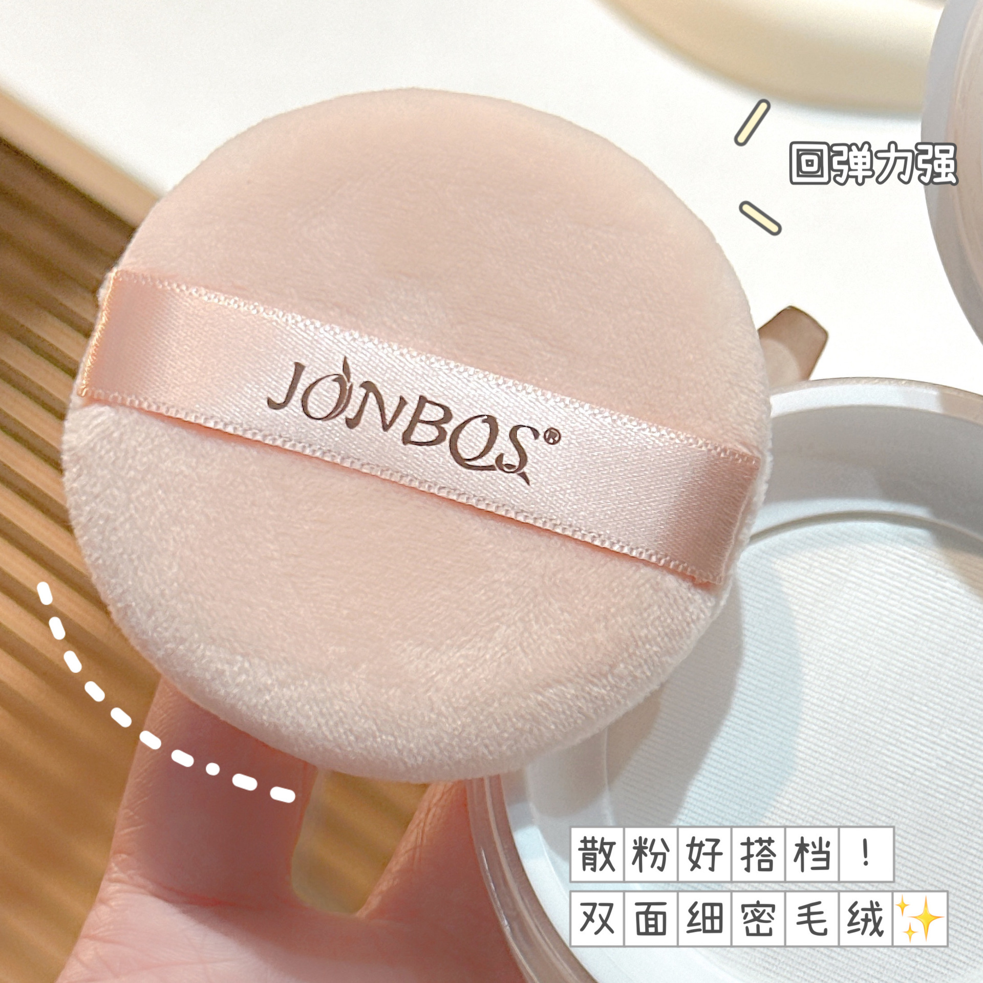 JONBOS flocking loose powder puff suede makeup without sticking powder dry and wet dual-use makeup powder puff foundation puff beauty tool