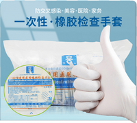 Disposable medical gloves