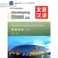 Offline Chinese Course 1 Year in East Asia