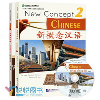 Offline Chinese Course 1 Year in China