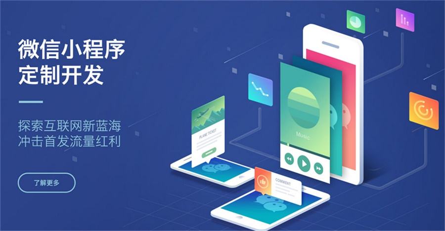 China Ecommence Wechat Mini-software Mall Operating Agent